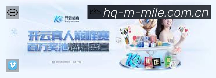 米乐活动图